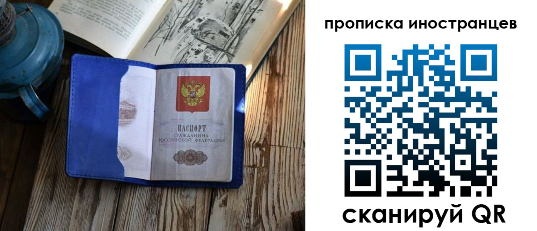 временная регистрация в Дубне