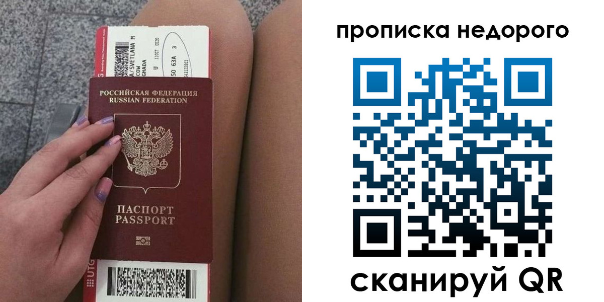 временная регистрация законно в Дубне