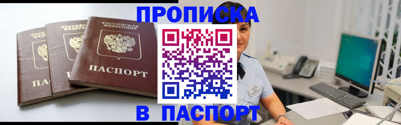 временная регистрация купить в Дубне