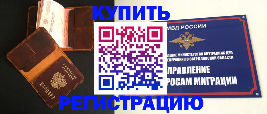 временная прописка в Дубне