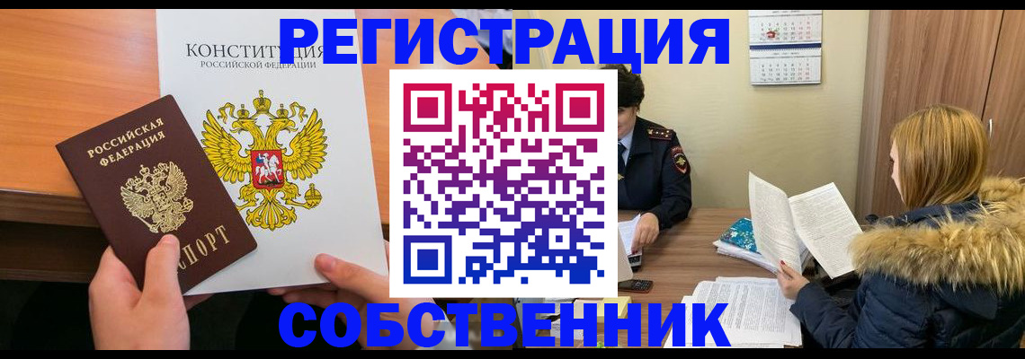 прописка для военкомата в Дубне